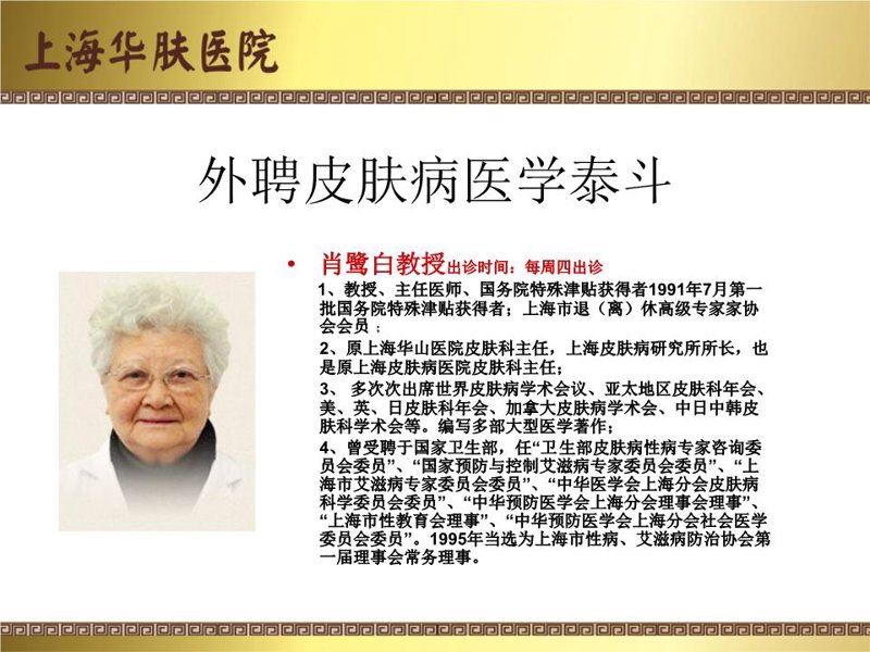 如何选择宜宾皮肤病医院——让肌肤健康不再烦恼