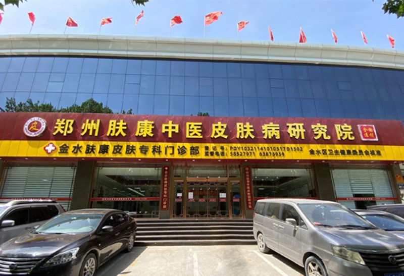 皮肤科医院的发展趋势与创新实践