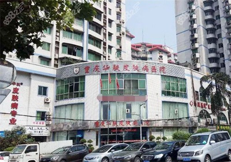 宜宾皮肤病医院：探索皮肤健康的新篇章